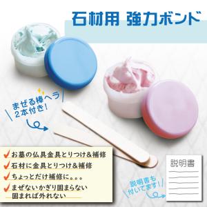 石材専用エポキシボンド 初めてでも説明書付きで失敗しない