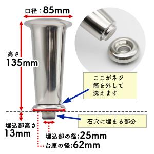 【お墓用】花立 1対2本セット 着脱式 台座固...の詳細画像4
