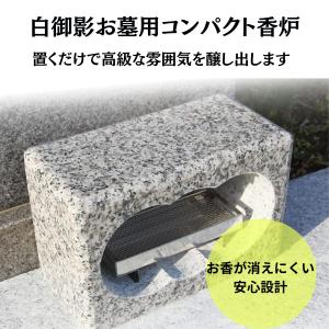 【お墓用】 香炉 高級白御影石製 ステンレスの...の詳細画像1
