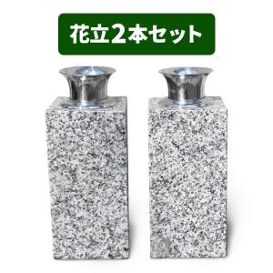 お墓の花立 仏具 花瓶 花立て L-01 墓 花立て ステンレス お墓 花立 墓 花立て 仏具 お墓 花立 花立て 墓 花立 墓用花立 墓石花立て 仏具花瓶 仏具 小物