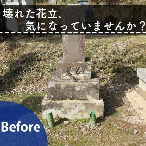 お墓用の花立L01 左右1対セット高級白みかげ...の詳細画像5