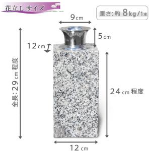 お墓用の花立L01 左右1対セット高級白みかげ...の詳細画像2