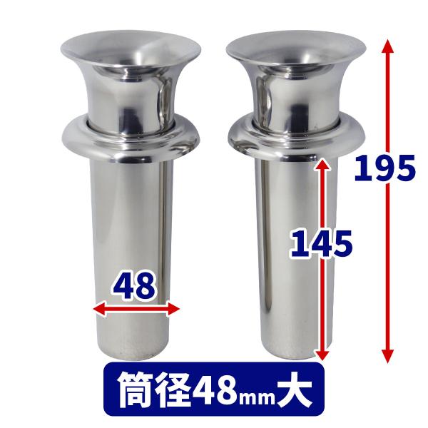 【お墓用】花立N48大 お墓用 高級ステンレス製 1対2本セット 差し込むだけで高級花立にグレードア...