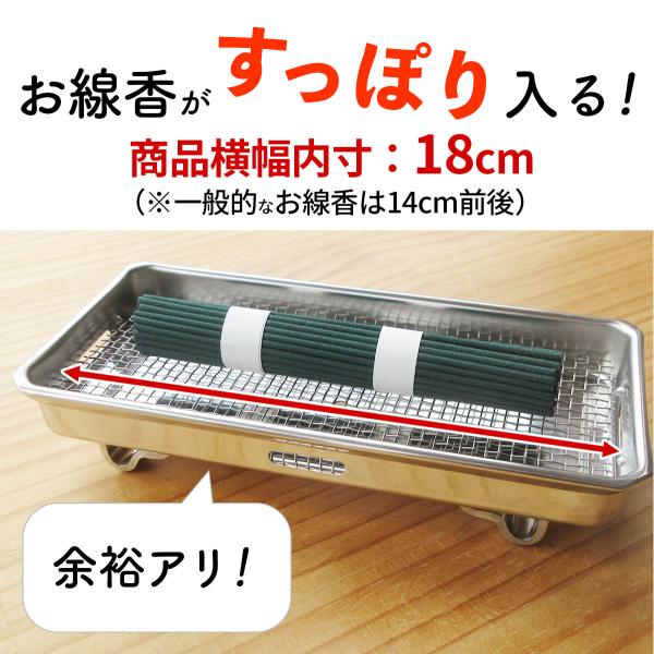 【お墓用】線香皿 横置き型 波脚タイプ お墓を汚さないステンレス製 家名シール付き STクラフト S...