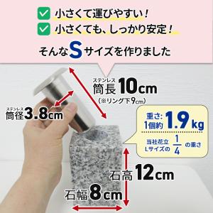 お墓用の花立 単品 S-S39 高級白みかげ石...の詳細画像2