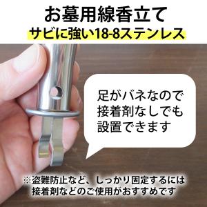 お墓用線香立て ステンレス製 着脱式 台座バネ...の詳細画像1