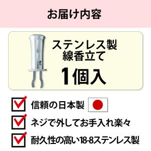 お墓用線香立て ステンレス製 着脱式 台座バネ...の詳細画像5