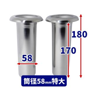 お墓用】花立 お墓用 高級ステンレス製 1対2本セット S-44大