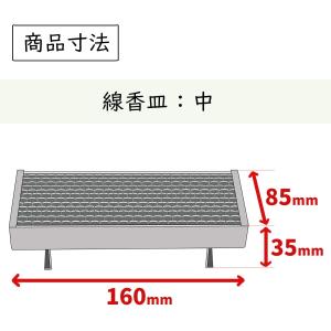 【お墓用】線香皿 横置き型 中タイプ お墓を汚...の詳細画像2
