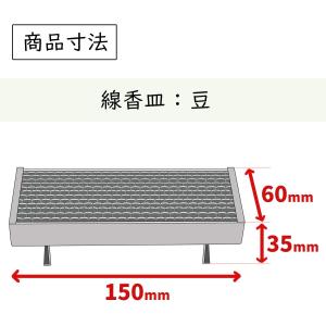 【お墓用】線香皿 横置きタイプ お墓を汚さない...の詳細画像2
