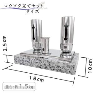 【お墓用】お線香立てローソク立てセット 高級み...の詳細画像2