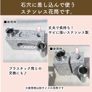 【お墓用】花立W-39 お墓用 高級ステンレス...の詳細画像3