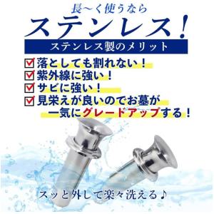 【お墓用】花立 お墓用 ステンレス製 1対2本...の詳細画像2