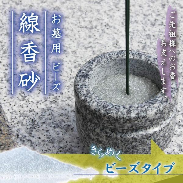【お墓用】線香砂 ビーズ 500g 水洗いもカンタン！ かたまりにくい線香砂 B08LGMQDYB