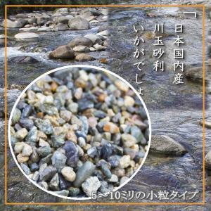 アクアリウム 水槽用底砂 国産 川玉砂利 10mm〜20mm : 石材のことなら