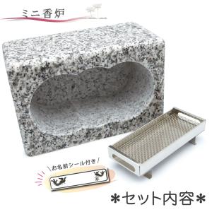 お墓用 花立S-W39 ミニ香炉セット 高級白...の詳細画像2