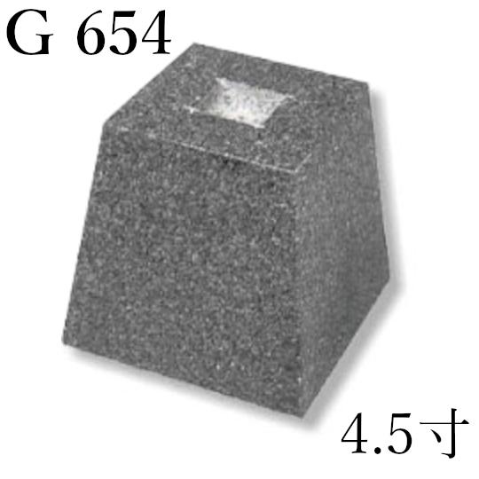 沓石 グレー御影石 4.5寸型 G654 ホゾ・本磨き