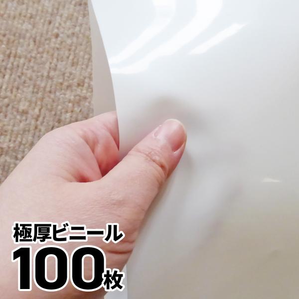 超極厚0.18mm 極厚ポリ袋 ビニール袋 100枚入 業務用 乳白色400×600mm ハードな輸...