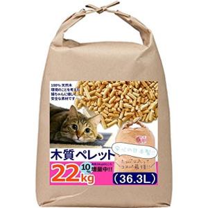 猫砂 22kg 猫の砂 システムトイレ 猫砂 ペレット 木質ペレット 猫トイレ砂 猫 砂  国産 消臭 匂い対策 脱臭 ホワイトペレット｜石材のことならSTクラフト