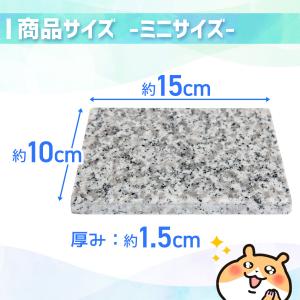 天然石 ひんやりマット 2枚セット 15×10...の詳細画像3