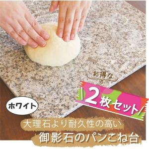 パンこね台 40×40cm 2枚セット のし台 ペストリーボード クッキングマット 製菓道具 お菓子作り 道具 パン作り 道具 パンマット パンこねマット 御影石