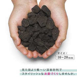 溶岩石砂利 黒 鉢植用 10-20mm 4.5...の詳細画像4