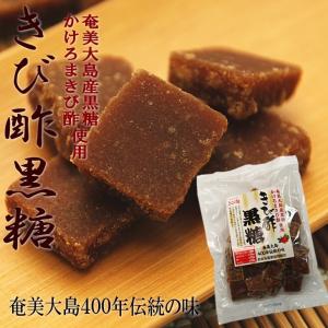かけろまきび酢黒糖 全国送料無料 TVで話題に 奄美産400g(200g×2)ビタミンミネラルたっぷり/常温/メール便配送