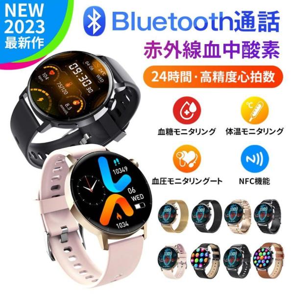 スマートウォッチスマートウォッチ  通話機能 体温  1.43インチ 日本語 腕時計 日本製センサー...