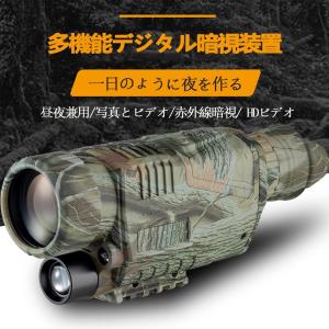 暗視スコープ 軍用 赤外線 デジカメ ナイトビ...の詳細画像1