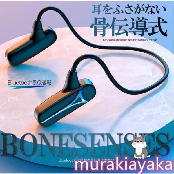 骨伝導 耳をふさがない Bluetooth5.0イヤホン ヘッドホン 集音器 有線 高性能 音質 耳...