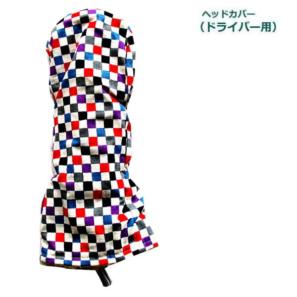 NEWモデル ゴルフヘッドカバー ドライバー用 和風 市松：マルチ
