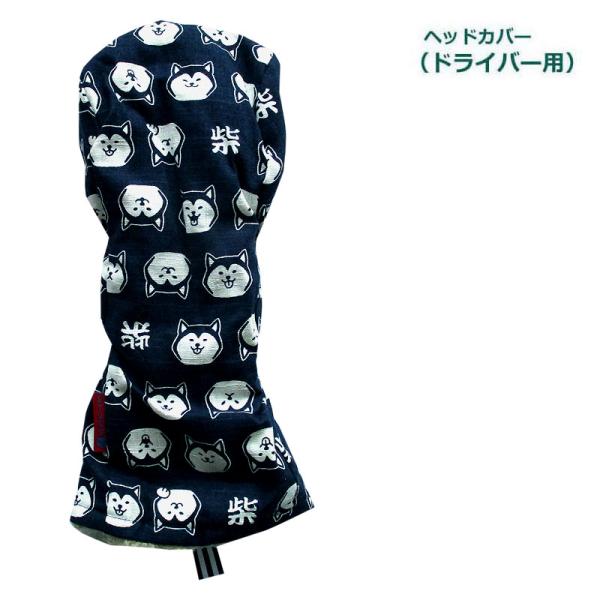 NEWモデル ゴルフヘッドカバー ドライバー用 和風  NEW柴犬 コン