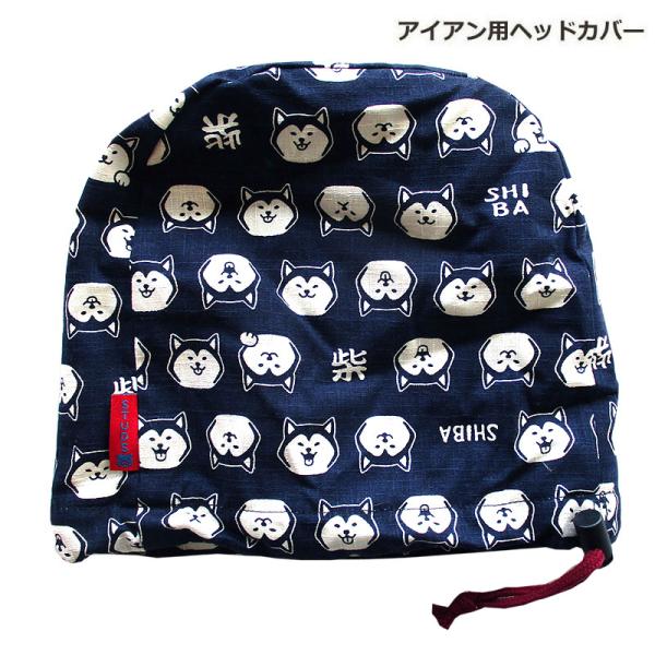 NEWモデル ゴルフヘッドカバー アイアン用 　NEW柴犬コン