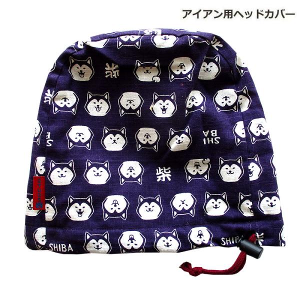 NEWモデル ゴルフヘッドカバー アイアン用 　NEW柴犬ムラサキ