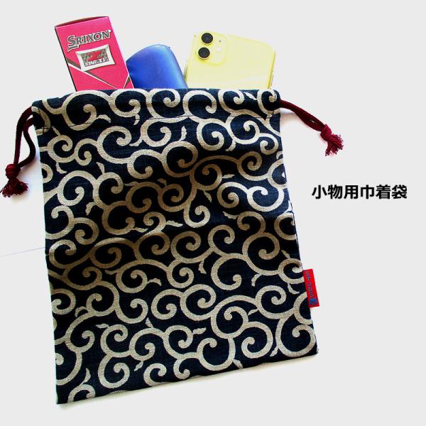 小物巾着袋 大唐草 濃コン  和柄 巾着小物ＢＡＧ