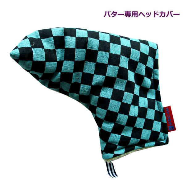 NEWモデル ゴルフヘッドカバー パター用 和風 市松：ミドリ
