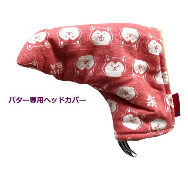 NEWモデル ゴルフヘッドカバー パター用 和風 　NEW柴犬 ピンク