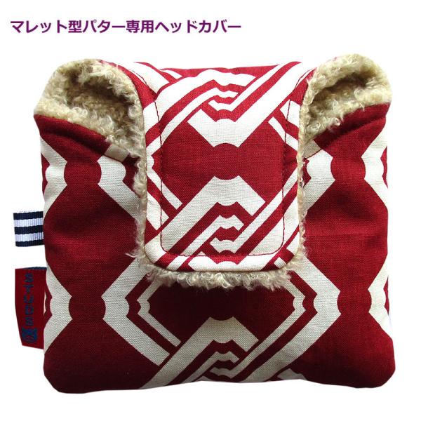 NEWモデル 和柄ゴルフヘッドカバー パター用 マレットタイプ用 子持吉原 アズキ