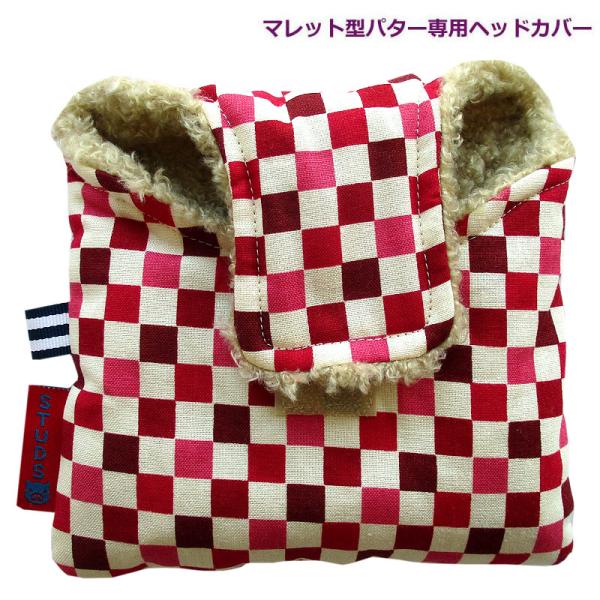 NEWモデル 和柄ゴルフヘッドカバー パター用 マレットタイプ用 市松：アカ