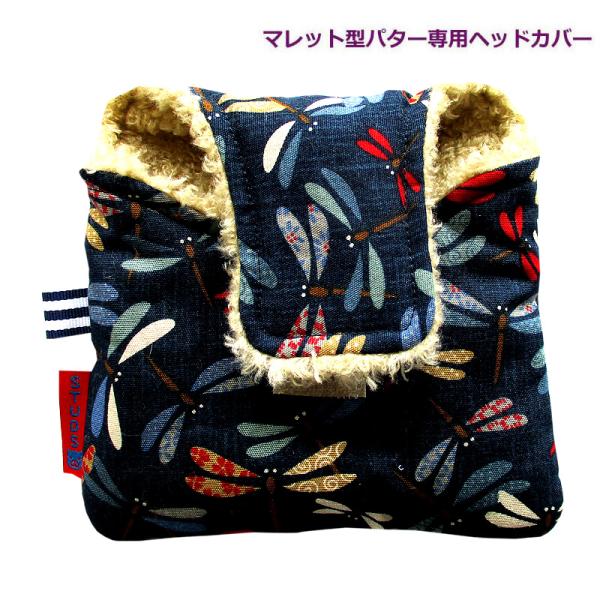 NEWモデル 和柄ゴルフヘッドカバー パター用 マレットタイプ用 トンボ