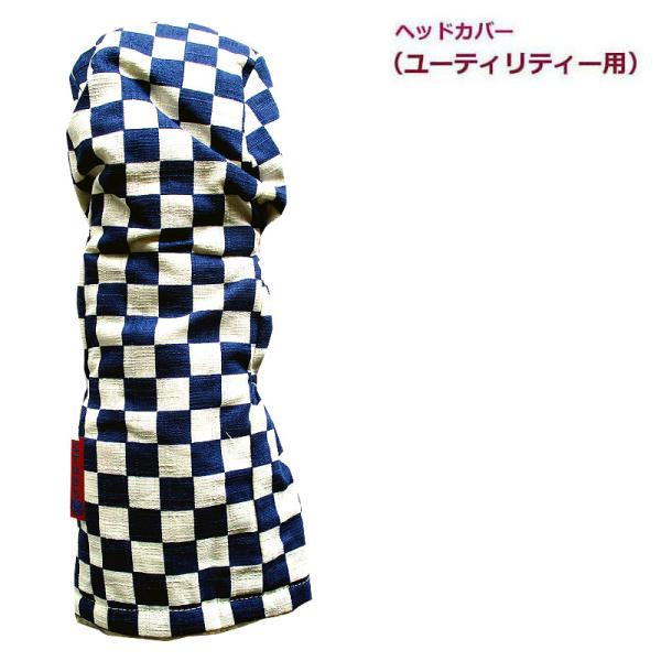 NEWモデル ゴルフヘッドカバー ユーティリティー用 和風　市松デザイン コン