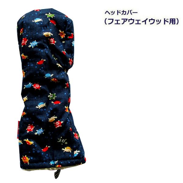 NEWモデル ゴルフヘッドカバー フェアウェイウッド用 カメ