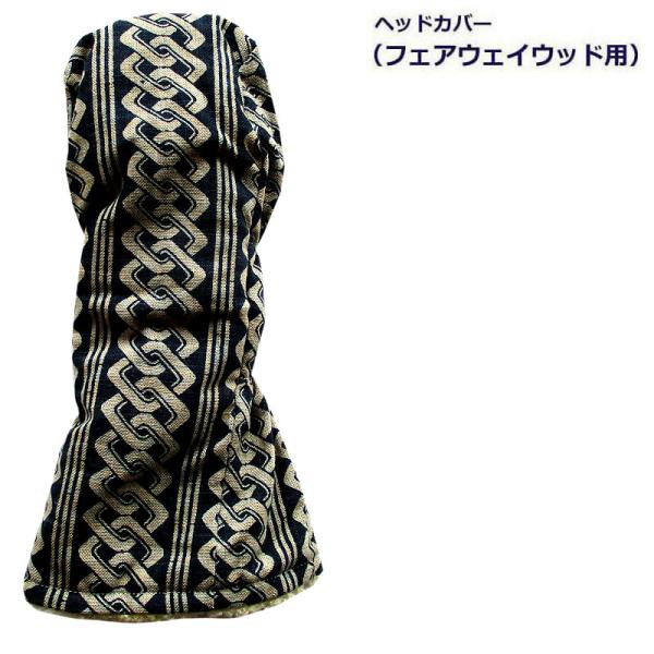 NEWモデル ゴルフヘッドカバー フェアウェイウッド用 和風 子持吉原 染コン