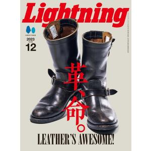 雑誌 Lightning [ライトニング] 2023年 12月号｜studebakerwebshop