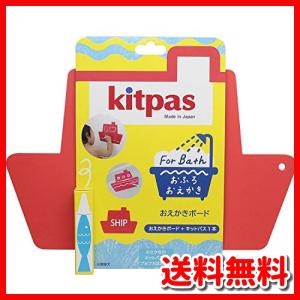 日本理化学 キットパス フォーバスおえかきボード シップ FBOB-SP