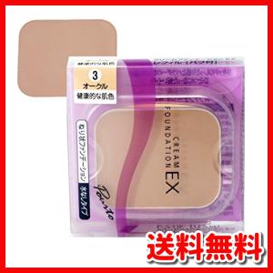 ポルトA なめらかに伸びる クリームファンデーションEXレフィル 3号:オークル