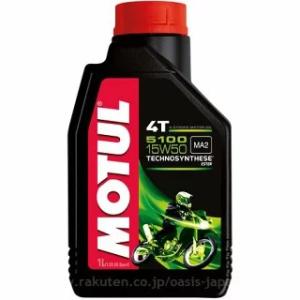 ★正規品★モチュール MOTUL 5100 4T 15W50 1L バイク用化学合成オイル