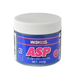 WAKO'S ワコーズ ASP 組み付けペースト v902 100g