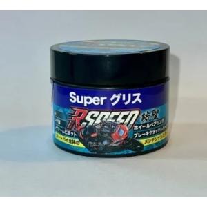 【バイク業界で大流行】 バイク用メンテナンスグリース アールスピード Rspeed 琉聖 super...