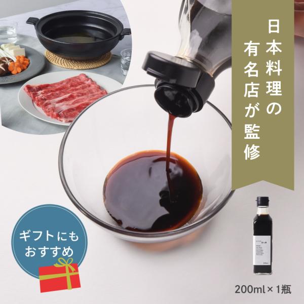 ふつうのショップ ふつうのぽん酢 (200ml) 有名日本料理「乃木坂しん」監修 調味料 ギフト 高...